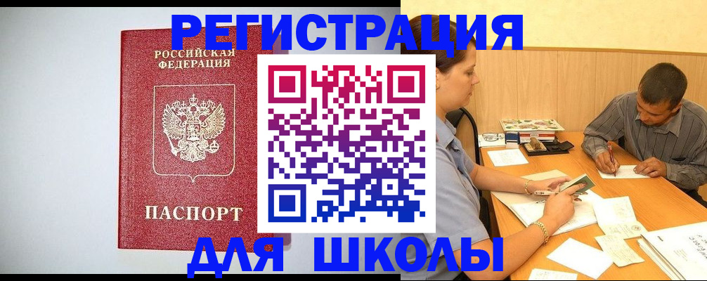 временная регистрация собственник в Горнозаводске