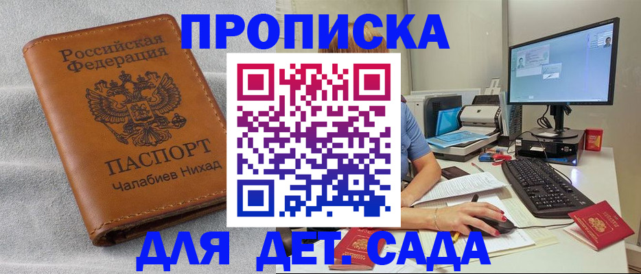 найти адрес прописки в Горнозаводске