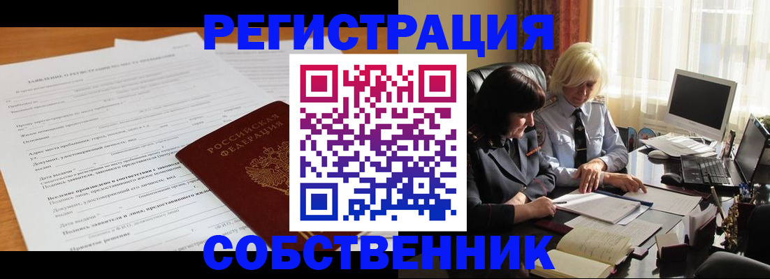 прописка для кредита в Горнозаводске