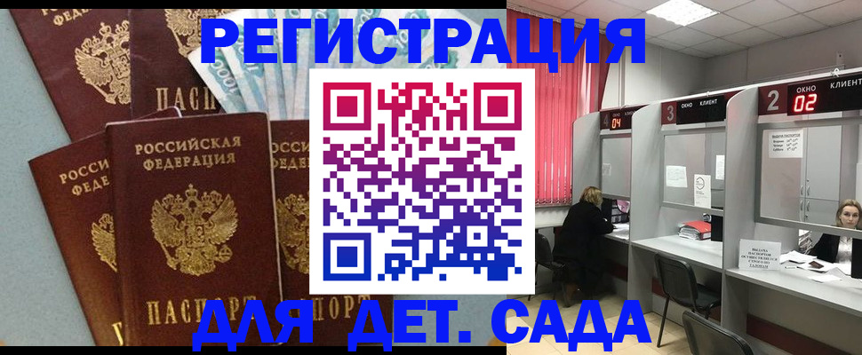 прописка регистрация в Горнозаводске