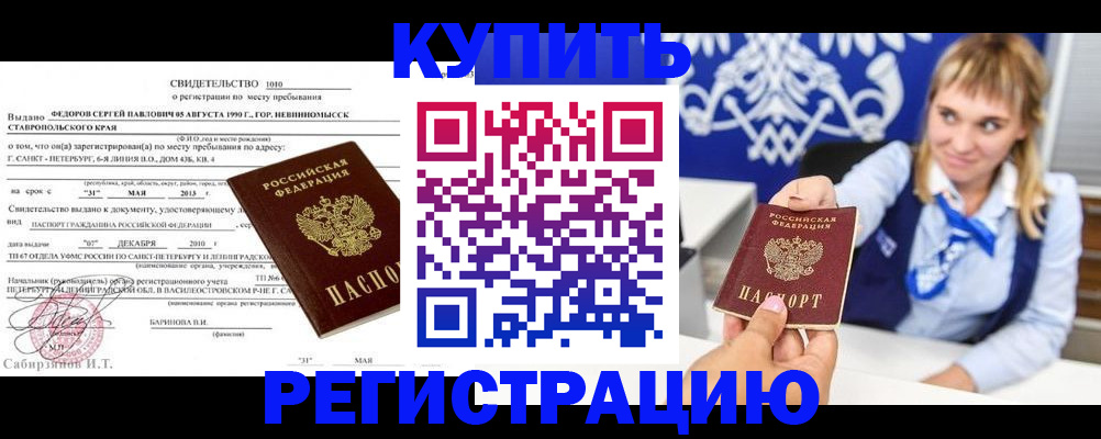 временная регистрация госуслуги в Горнозаводске